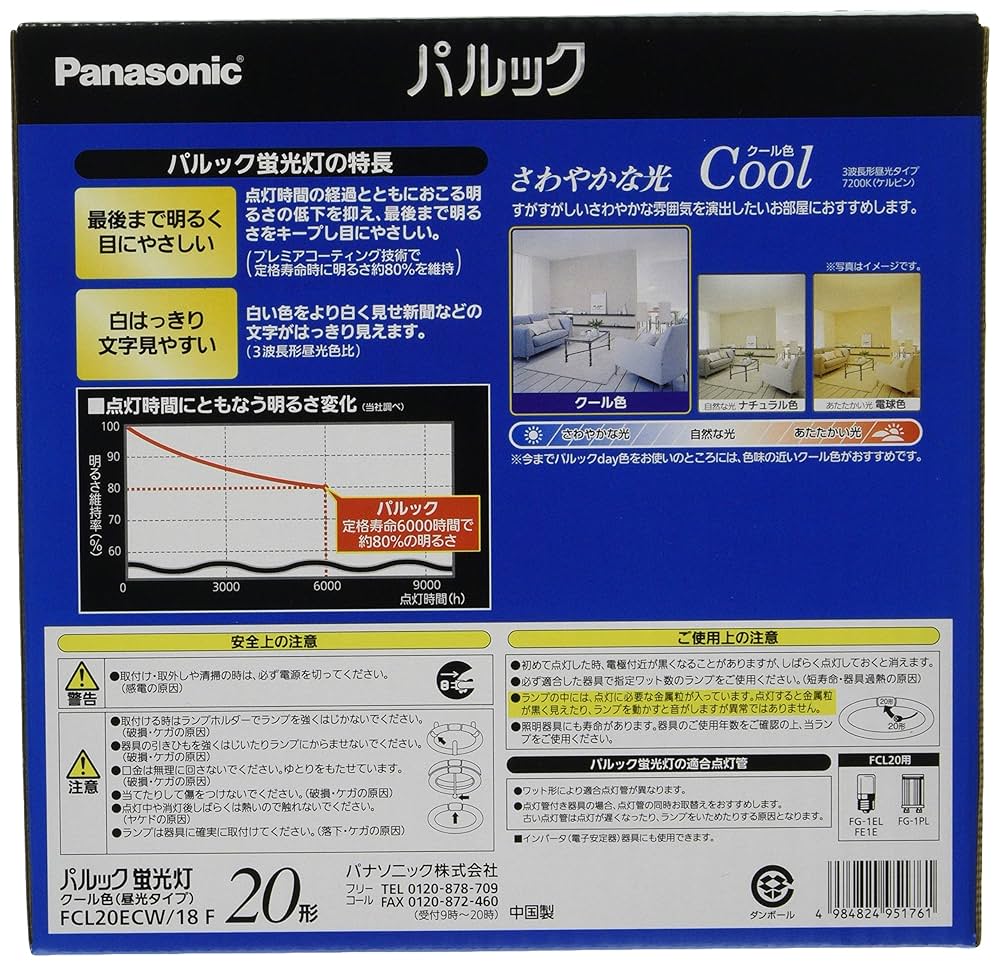 Panasonic 20形丸型 蛍光灯 パルック FCL20ECW/18F 6個 Amazon | パナソニック 丸形蛍光灯(FCL) パルック 20W形 G10q
